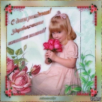 Обняю крепко и люблю безмерно.