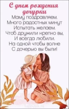 Обнял крепко в твой день рождения!