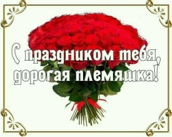 Обнимаем крепко в твой день рождения!