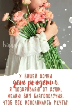 Обнимаем крепко в твой праздник! 🤗