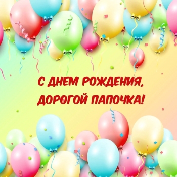Обнимаю крепко в твой день! 🤗🎉