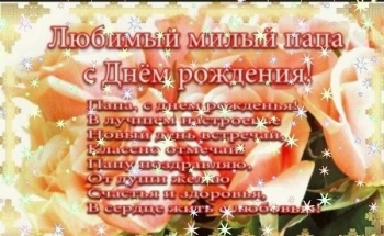 Обнимаю крепко в твой день! 🤗