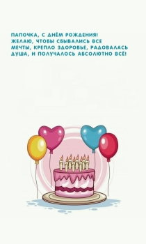 Обнимаю крепко в твой день! 🤗