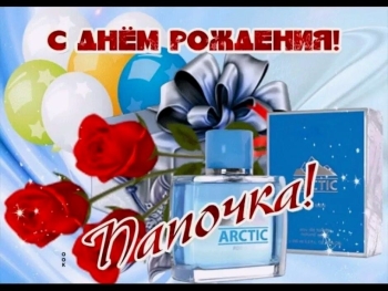 Обнимаю крепко в твой день! 🤗🎉