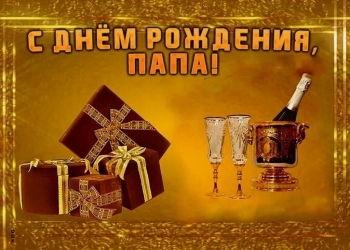 Обнимаю крепко в твой день рождения! 🤗