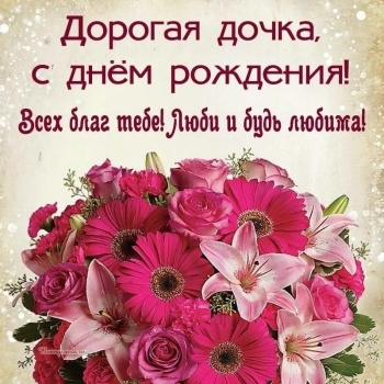 Обнимаю крепко в твой день рождения. 🤗