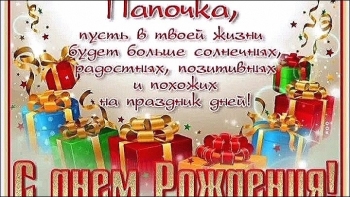 Обнимаю крепко в твой день рождения! 🤗