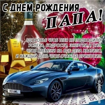 Обнимаю крепко в твой день рождения!