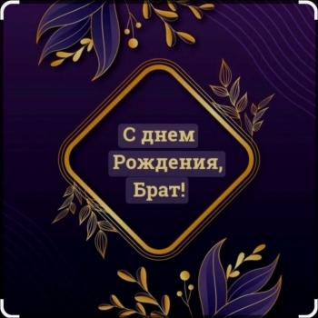 Осуществи самые смелые мечты!