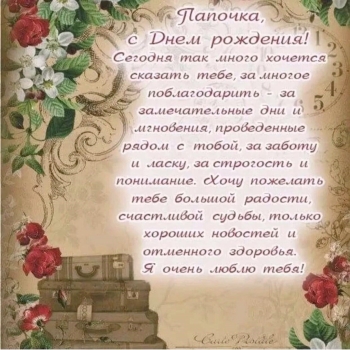 Отец, друг и настоящий герой. 💪