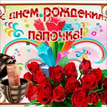 Отец лучший — это факт. 😎