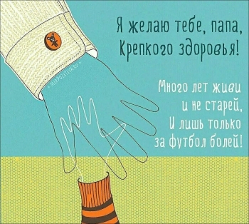 Папа, с днем рождения! ❤️🎂