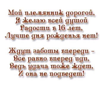 Племянник, расти большим и сильным! 💪
