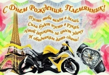 Племянник, расти большим и сильным! 💪