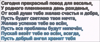 Племянник, расти сильным и смелым! 💪