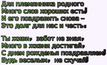 Племянник, расти сильным и смелым! 💪