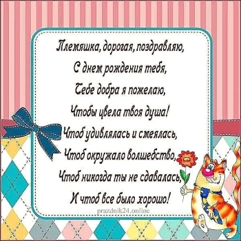 Племяшка, бесконечно тебя обожаю! 💖