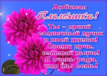 Племяшка, обожаю твою улыбку! 😊