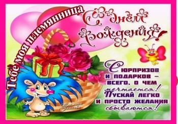 Племяшка, обожаю твою улыбку! 😊