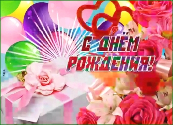 Племяшка, с днем рождения! 🎂✨