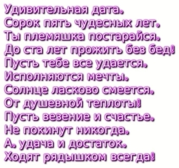 Племяшке — улыбок и ярких дней! 🌈✨