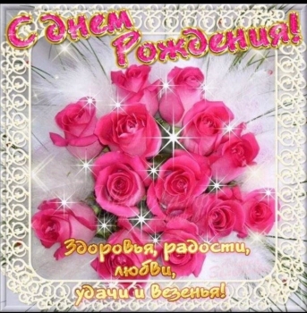 Процветания и блестящих успехов!