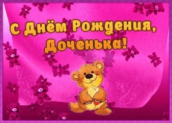 Процветания и смеха в твой день! 🎉