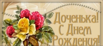 Процветания и смелых побед!