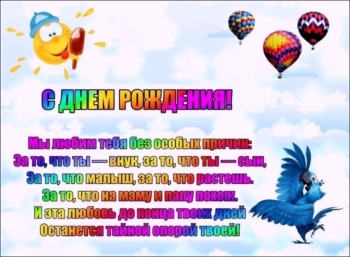 Процветания и уверенности в себе.