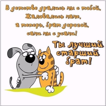 Процветания тебе и огромного счастья!