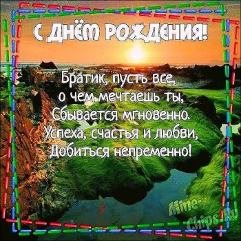 Процветания тебе и процветания!