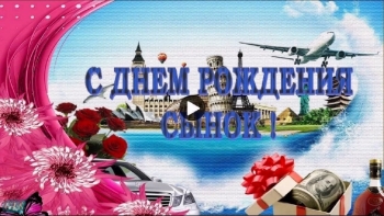 Процветания тебе и роста! 📈