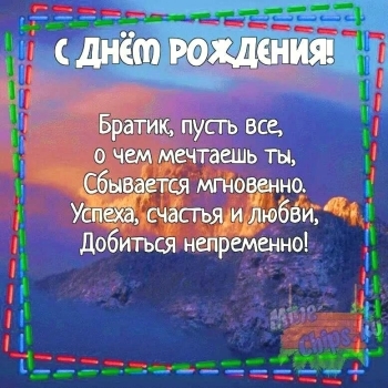 Процветания тебе и удачи!