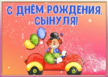 Процветания тебе и уверенности в себе.