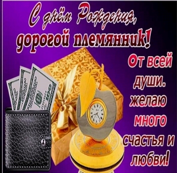 Процветания тебе во всех начинаниях! 💫