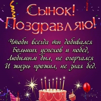 Процветания тебе во всех начинаниях.