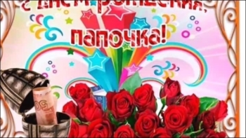 Процветания тебе во всех начинаниях!