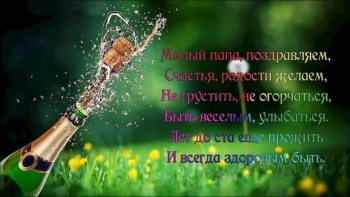 Процветания тебе во всех начинаниях.