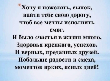 Процветания тебе во всём и всегда.