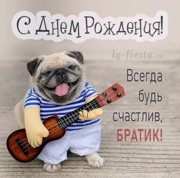 Процветания тебе во всём!