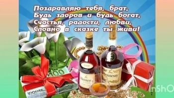 Процветания твоим начинаниям и планам. 📈