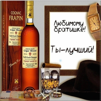 Процветания во всех начинаниях!