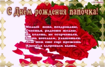 Процветания во всех твоих начинаниях.