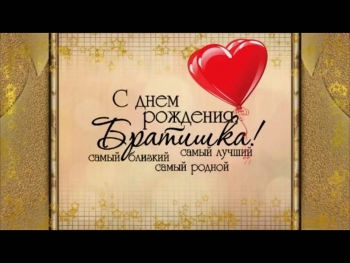 Пусть фортуна будет на твоей стороне.