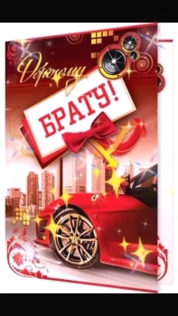 Пусть каждый день будет как праздник. 🎉