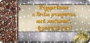 Пусть каждый день приносит радость. 🎉