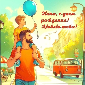 Пусть каждый день приносит радость. 😊