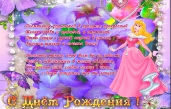 Пусть сбудутся все мечты! 💫