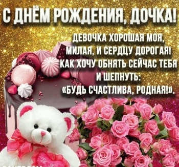 Пусть сбудутся все твои мечты! ✨