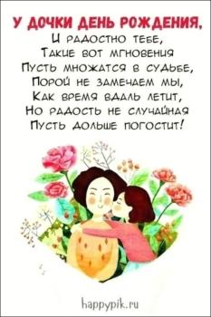 Пусть сбудутся все твои мечты!